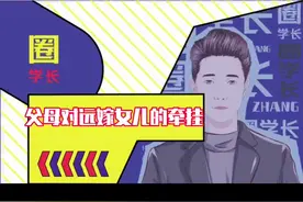 父母永远是孩子的后盾，理解了父母不同意远嫁的原因#白举纲 #夏欣 #沈梦辰视频封面