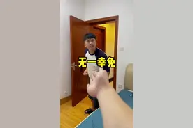 片尾彩蛋，老爸最后那番操作应该是我哥最解气的一次#一定要看到最后哦 #泰哥的倒霉生活#叫泰哥起床#搞笑视频 
@抖音短视频 