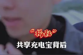 共享充电宝满大街找基站归还？还会一直扣费？记住这几种方法，不花冤枉钱！#共享充电宝 #干货 视频封面