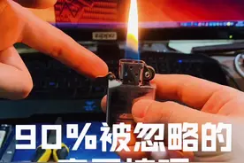 使用Zippo被忽略的小技巧还有什么呢 等你曝出 #zippo #男人的玩具视频封面