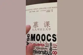 人人可以上大学？疫情+在线教育技术，深刻改变大学。#慕课 #中国大学教育 #在线教育视频封面