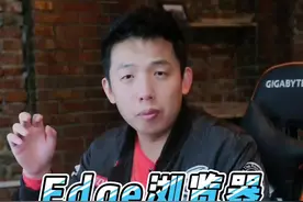 Edge浏览器关闭这个减少对电脑的占用#Edge #edge浏览器 #电脑  #电脑小技巧 