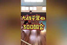 与平常心大战300回合！@soma湿@平常心myd视频封面