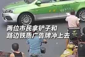 怒赞！成都铲子哥助辅警符杰制服持刀男子@成都交警视频封面
