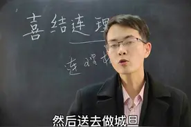 经常说“喜结连理”，原来“连理”的由来这么感人！#热门 #学生党 #搞笑 #涨知识