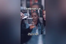 如何让妹子大吃一惊🤩