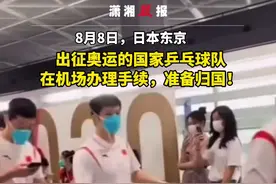 #国家乒乓球队 今天东京机场出发准备回来了～辛苦了！欢迎我们的骄傲凯旋！