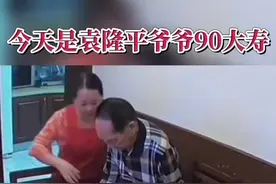袁隆平家庭日常，生活朴素！可爱的爷爷一直在寻找家中的豌豆！#水稻之父袁隆平 90岁生日快乐