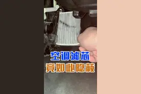 #凡尔赛c5x 空调滤芯在哪里换？谁能找到算你赢啊！这次小兄弟喊来过路的热心车主帮忙，还是无功而返。#凡尔赛 
