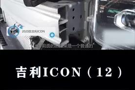 前防撞梁拆解视频封面