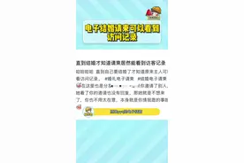 #电子结婚请柬可以看到访问记录 因为好奇心看了好几遍，就是我本人了！