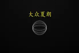2019年大众夏朗欧洲NCAP碰撞和安全测试视频封面