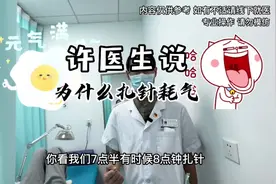 针灸耗气？这个说法是真的吗？#中医传承 #针灸