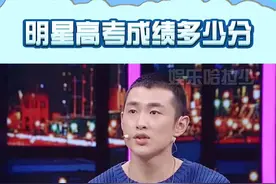 明星高考也有学渣和学霸，他们能考多少分呢？#王彦霖 #彭昱畅 #杨幂 #撒贝宁 #高考视频封面