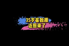 #崔始源近照 35岁爱豆崔始源近照，大家觉得变化大吗？🤔#娱乐评论大赏