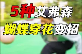 艾弗森蝴蝶穿花合集🏀#篮球教学 #篮球 #篮球招式