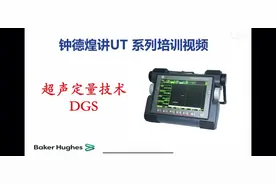 美国GE USM36超声波探伤仪DGS定量曲线制作方法操作视频#检测仪器视频封面