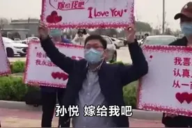 山东医疗队出征时他对女友说“平安回来我娶你”，52天后，他在机场兑现诺言，跪地求婚“孙悦，嫁给我吧！”❤️视频封面