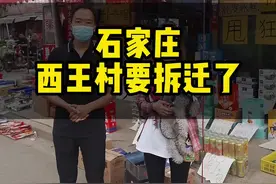 西王村要拆了①，再看一眼这个村子做个记录#石家庄 #城中村改造 #旧房改造 #石家庄西王视频封面