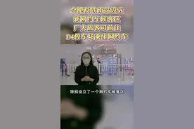 合肥高铁南站设立新网约车候客区   广大旅客可前往P4停车场乘坐网约车#合肥高铁南站 #合肥南站p4停车场 @抖音短视频 