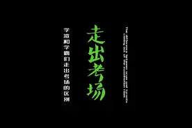 最后的那个人～分数应该是最高的。@板砖妹陈丽玲  #原创者联盟计划视频封面