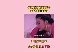 白冰冰版「东方不败」 ⭐️只记今朝笑⭐️ #白冰冰 #東方不敗 #林青霞视频封面