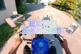 D照 三轮摩托车超级详细 加减档位操作#关注教练学车不迷路