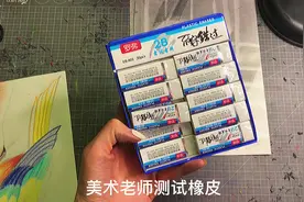 #创作灵感 这款#橡皮 多重的铅笔印都能擦干净视频封面