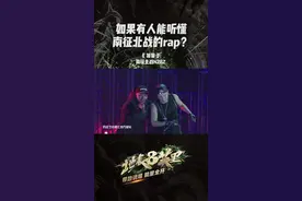 💥#南征北战 真让人上头呀！#说唱 #rapper 组合#快嘴rap 各个顶满！#饕餮 #赵辰龙 #尼成 #汀洋 霸气十足！瑞思拜🔥#地表8英里 #hiphop #音乐现场