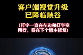 客户端视觉升级已降临峡谷！#lol