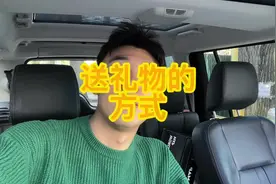 刚认识的情侣怎么送礼物更好玩#情感共鸣视频封面