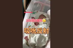宝宝真可爱，睡觉的时候也在努力吃吃#人类幼崽 #吸吮反射 #育儿视频封面