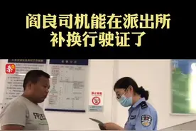 公安阎良分局“放管服”改革出新招#公安视频封面