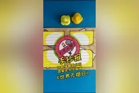 《世界无烟日》超简单手表报教程#画画教程 #育儿 #手抄报 #跟蔡老师学画画视频封面