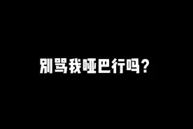 可能是因为我笨#猫耳娘 #聋哑女孩视频封面