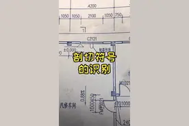 墙身大样图该怎么看#建筑图纸识图 #工程工程 #建筑 #工地