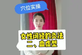 【取穴实操】血虚型闭经的灸法。🎈 取穴实操，脾俞穴＋太白穴～