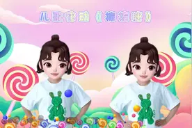 儿歌律动《棒棒糖》 #儿歌律动 #儿歌分享 #儿歌童谣