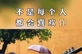 “你所做的一切，不可能让每个人都满意。要想得到每一个人的认可，那就叫痴心妄想。”