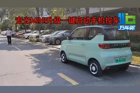 自己动手升级五菱宏光MINI一键启动无钥匙进入手机控车视频封面