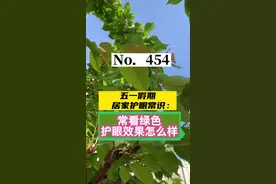 绿色：对眼睛真有好处？#假期宅家健康百科 #北大医院眼科李骏医生 #实用眼科知识 #涨知识 #护眼