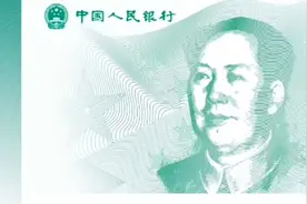 银行意然不能存取钱了？ 数字人民币真的来了！视频封面