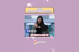 张元英是什么财阀女千金走进现实#张元英#ive#kpop#嗑学研究所视频封面