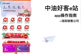 赶紧收藏！好客e站指南来啦