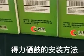 长秋【星】发布：得力T1/T2硒鼓安装视频#打印机耗材 #硒鼓墨盒 #得力打印机硒鼓 #国产品牌硒鼓 #硒鼓加墨粉 