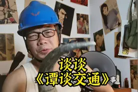 #社会百态 谭警官的事，涉事的成都电视出来回应了#谭乔视频封面