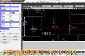 E筋大师专业讲解：E筋图形版课堂-E计算-板基本操作(底筋，负筋