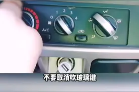 玻璃上有雾气，一定要停车及时处理 #驾驶技巧 #新手司机 #交通安全知识点 #高速行车安全 #高速公路 #汽车知识 #玻璃起雾 视频封面