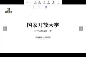 好好给你们介绍下国开～完全被低估了。。。#国家开放大学#国开视频封面