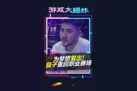 茄子重新组建战队回到赛场！他们是真的享受游戏，享受比赛！#csgo #csgo茄子视频封面